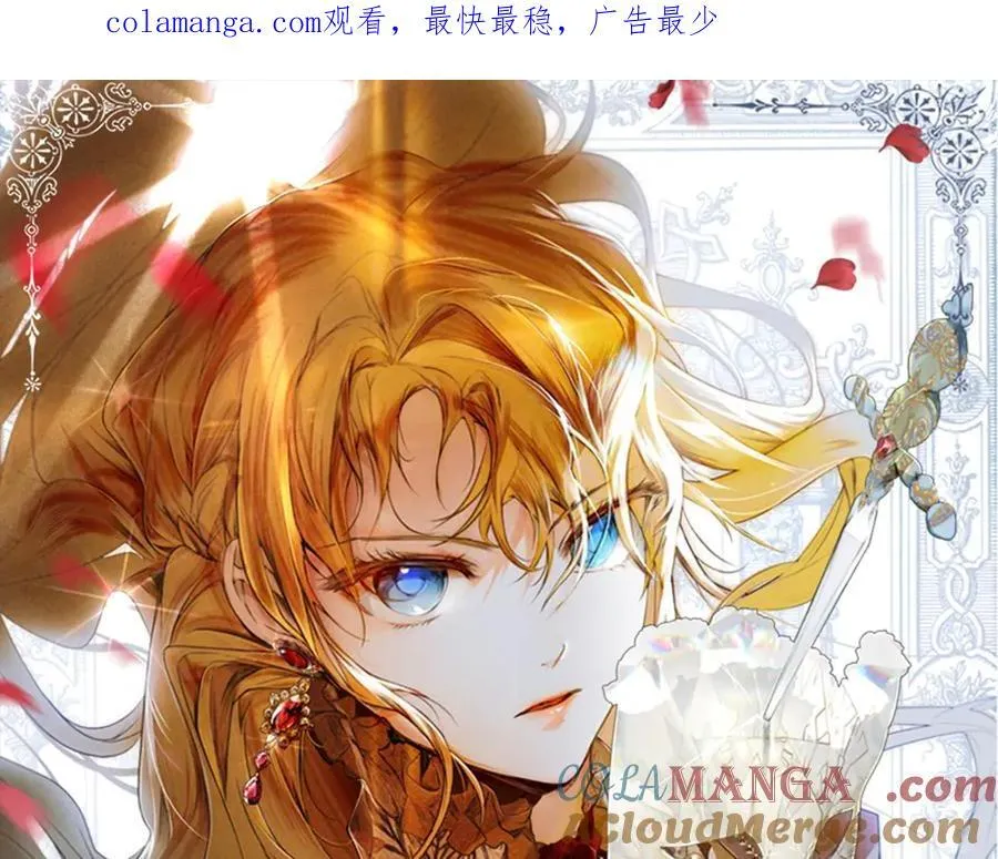 第108话 抛砖引玉 第1页