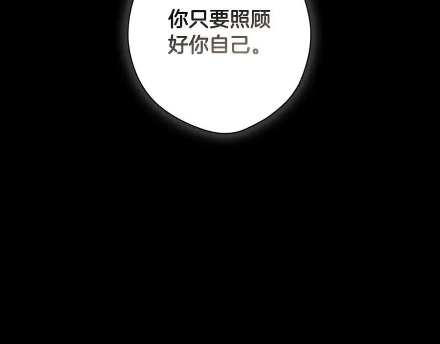 第108话 抛砖引玉 第6页