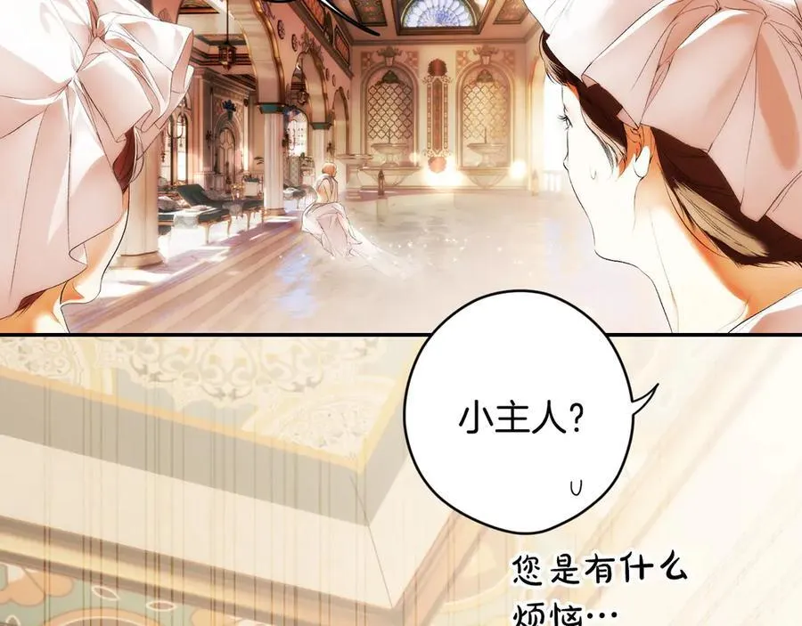 第108话 抛砖引玉 第16页