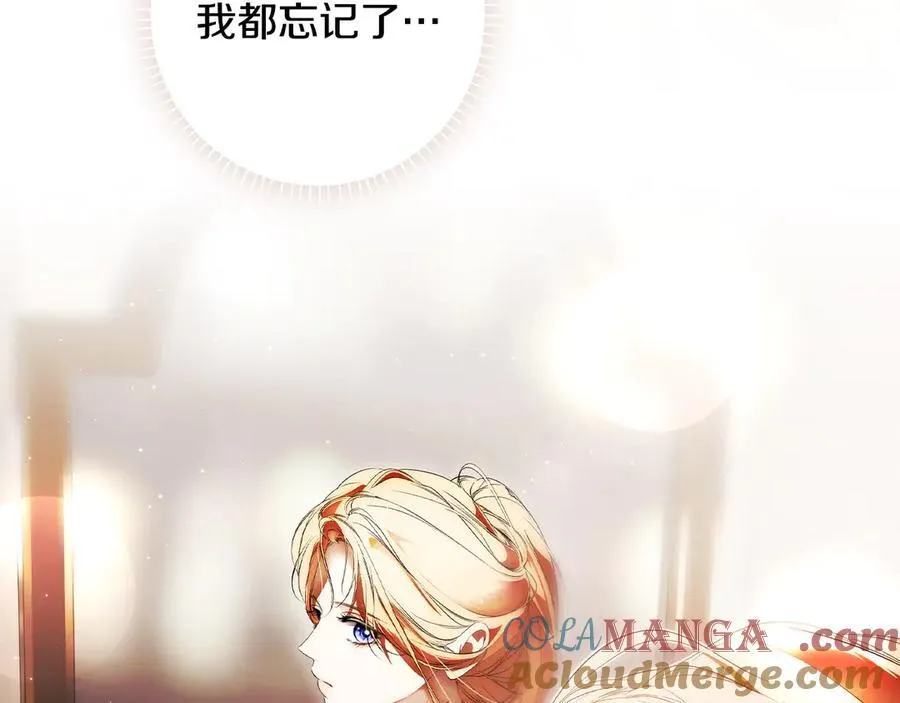 第108话 抛砖引玉 第25页