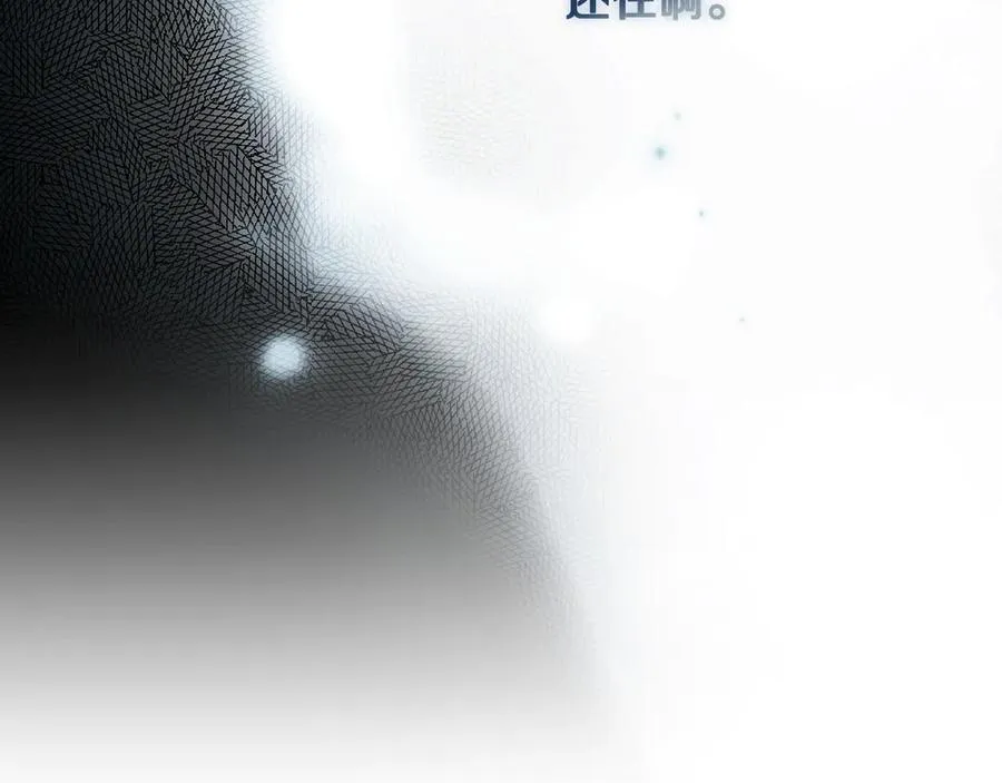 第108话 抛砖引玉 第34页