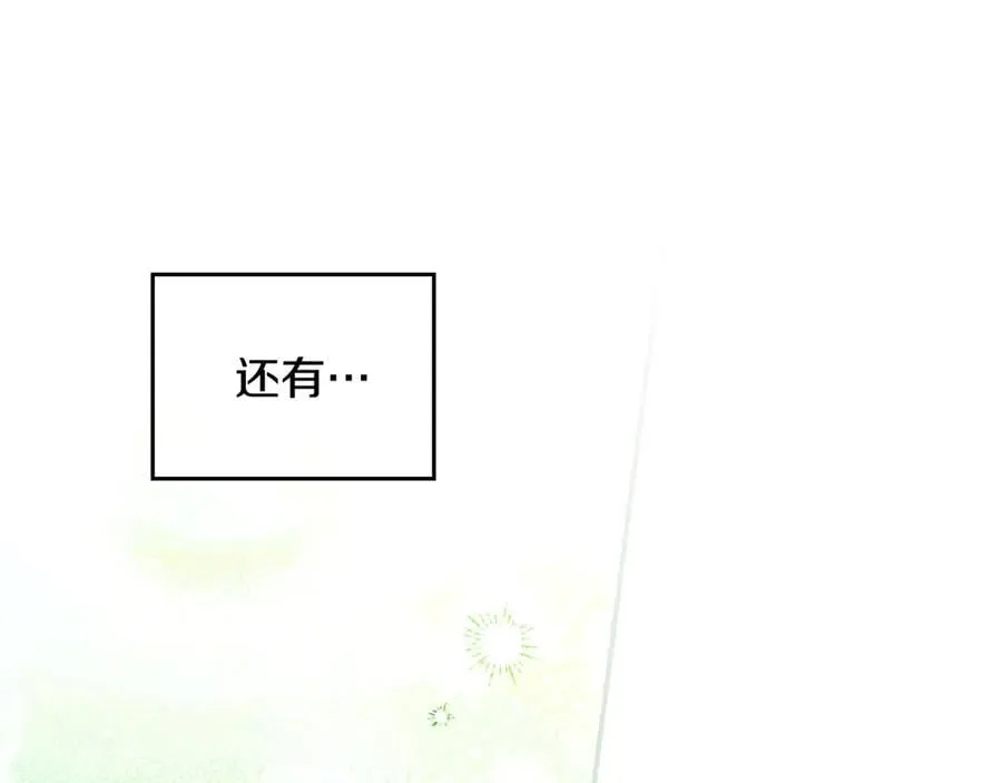 第108话 抛砖引玉 第36页