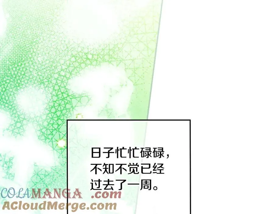 第108话 抛砖引玉 第37页
