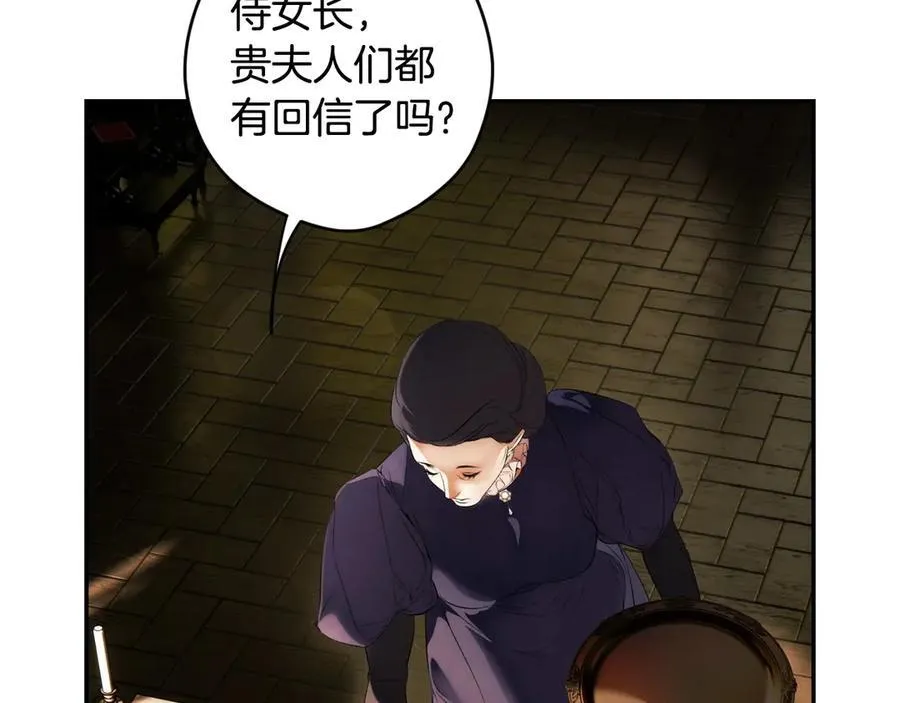 第108话 抛砖引玉 第42页