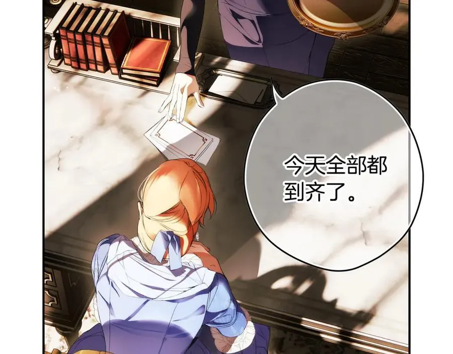第108话 抛砖引玉 第43页
