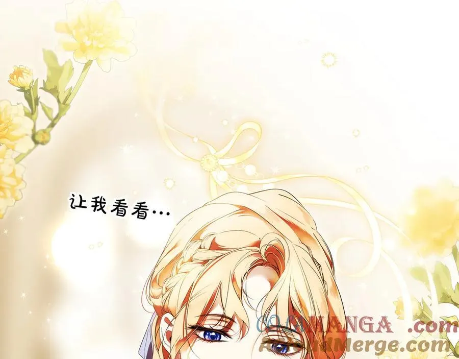 第108话 抛砖引玉 第45页
