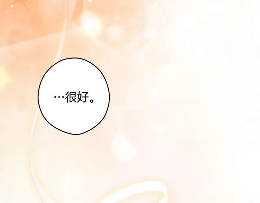 第108话 抛砖引玉 第48页