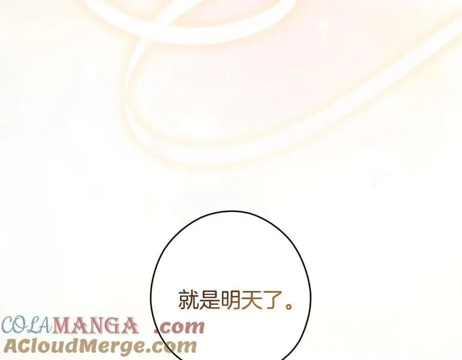 第108话 抛砖引玉 第49页