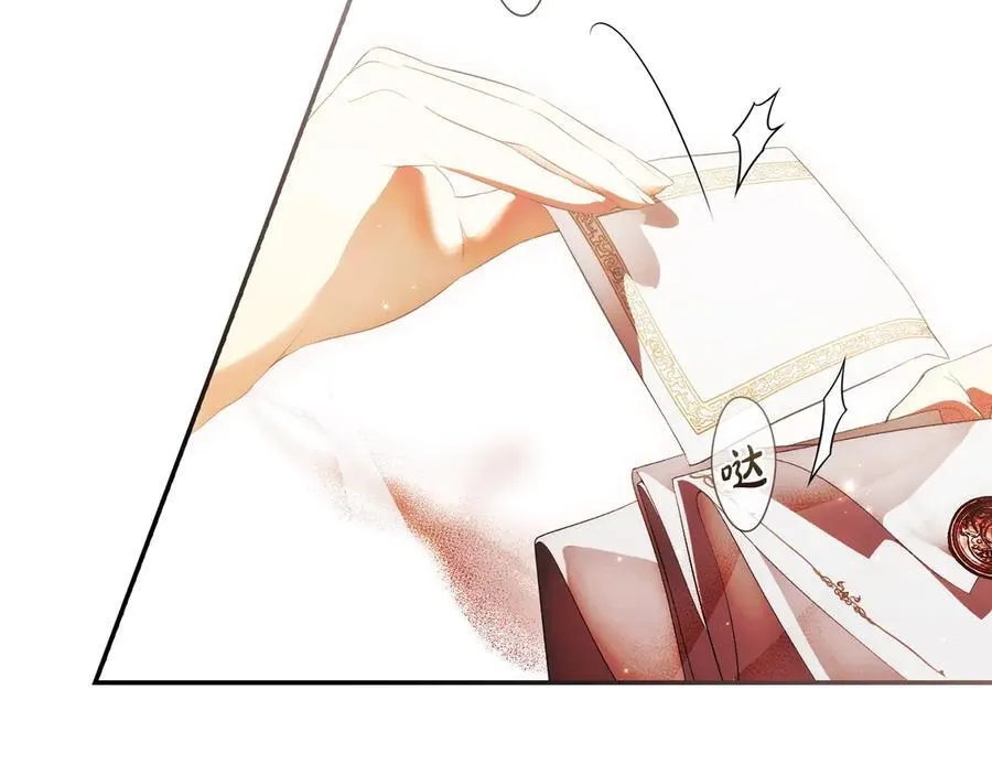 第108话 抛砖引玉 第51页