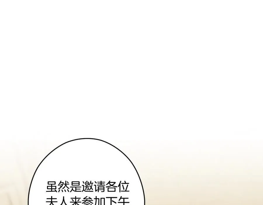 第108话 抛砖引玉 第52页