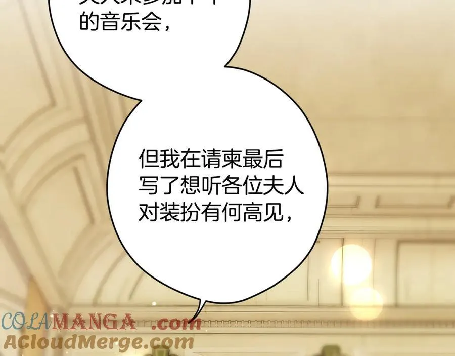 第108话 抛砖引玉 第53页