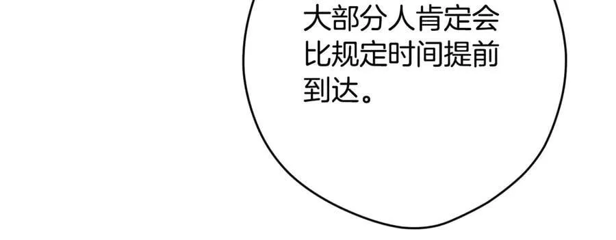 第108话 抛砖引玉 第55页