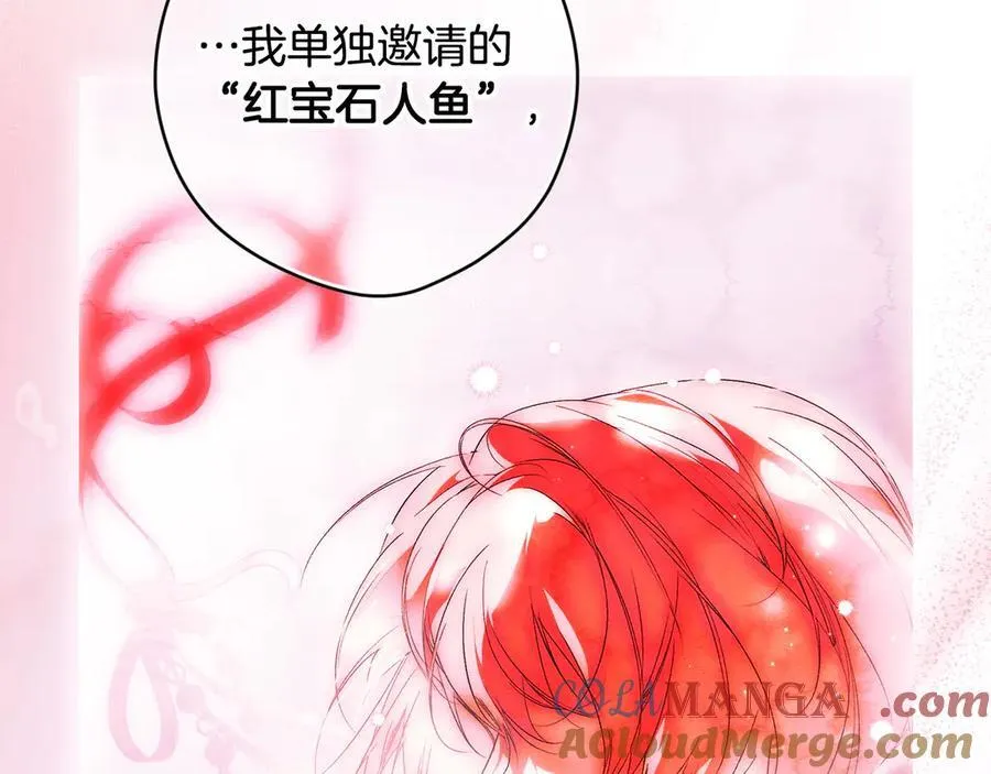 第108话 抛砖引玉 第57页