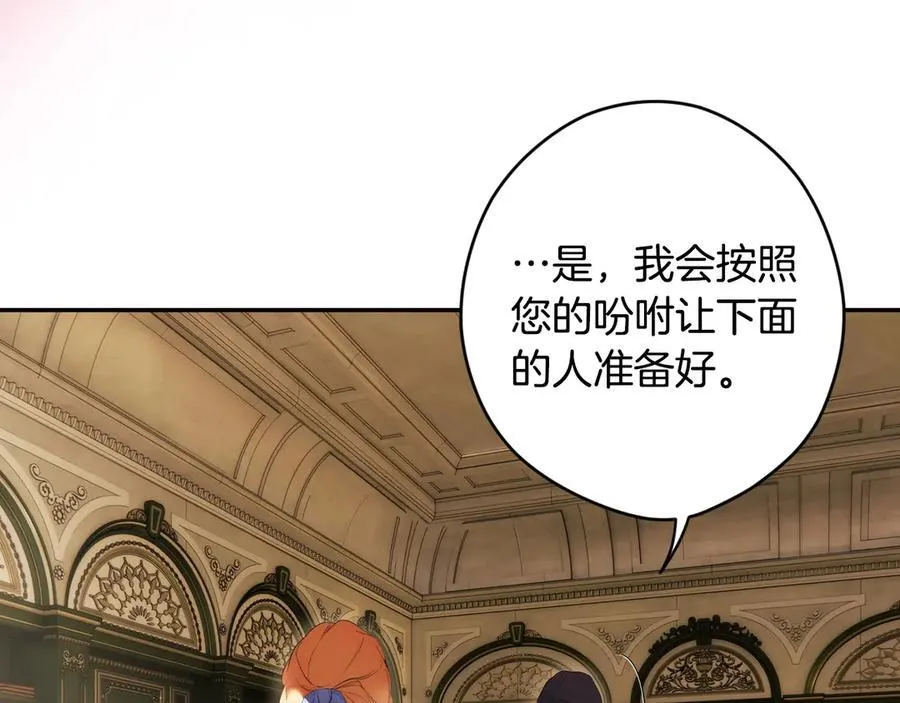 第108话 抛砖引玉 第60页