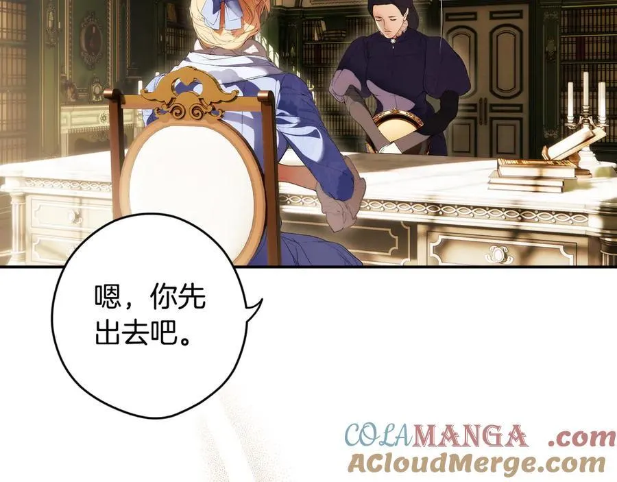 第108话 抛砖引玉 第61页