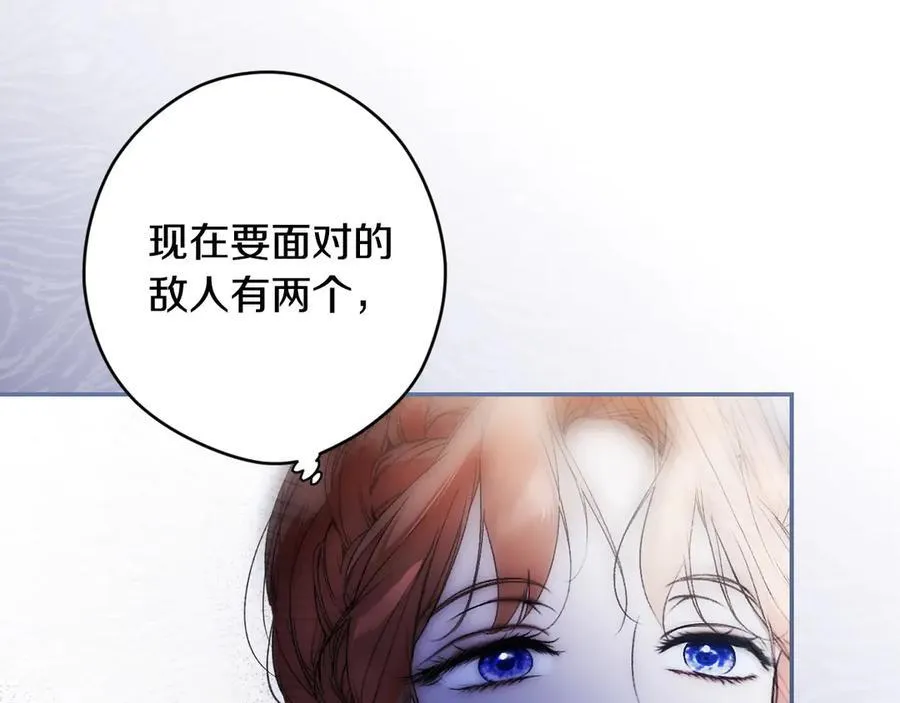 第108话 抛砖引玉 第68页