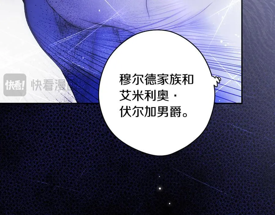第108话 抛砖引玉 第70页