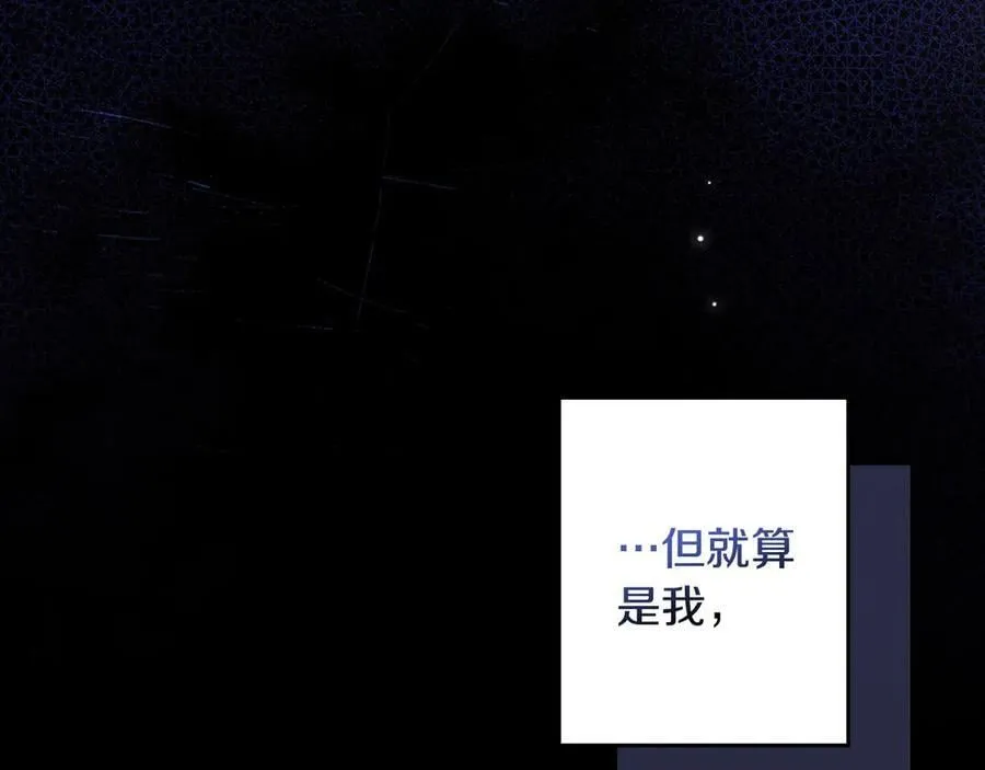 第108话 抛砖引玉 第71页