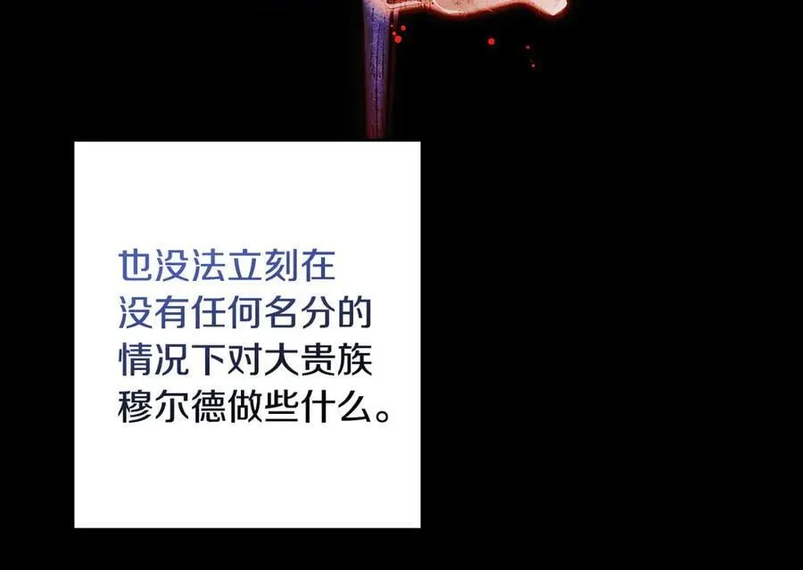 第108话 抛砖引玉 第74页