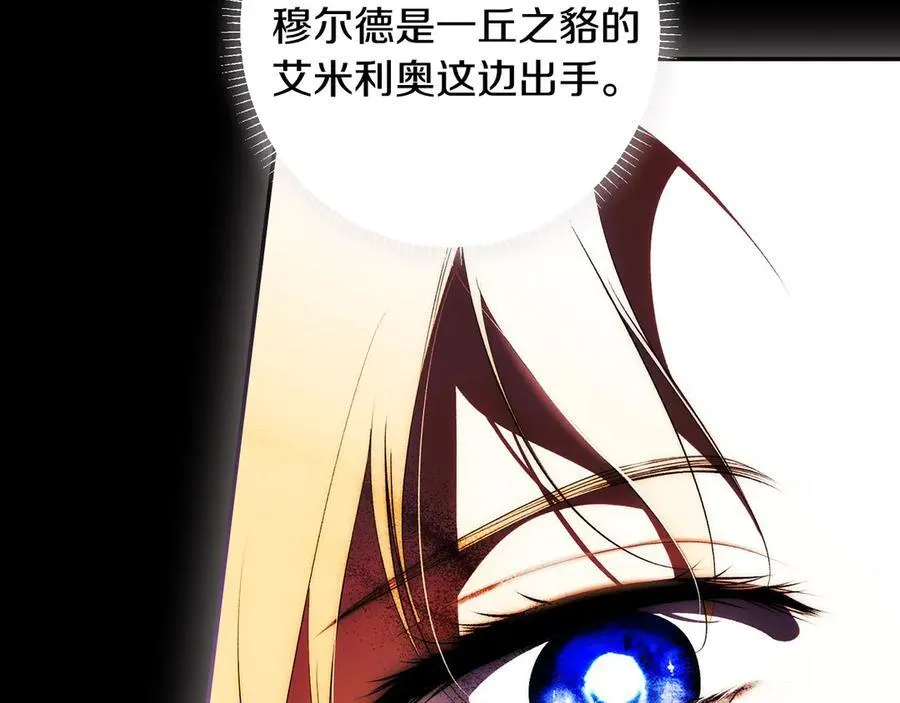 第108话 抛砖引玉 第76页
