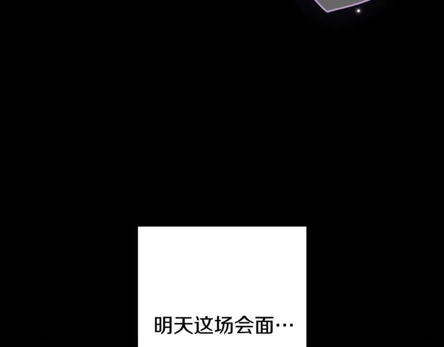第108话 抛砖引玉 第78页
