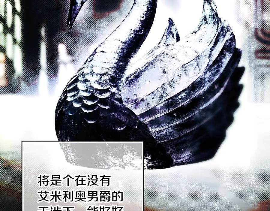 第108话 抛砖引玉 第80页