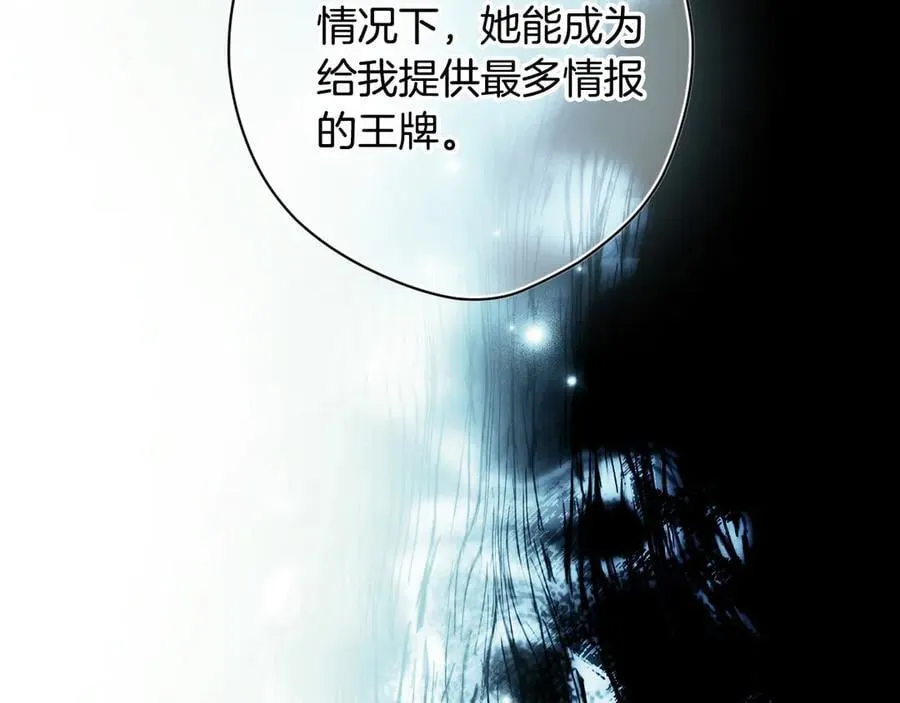 第108话 抛砖引玉 第86页