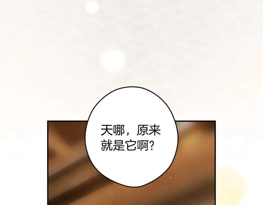 第108话 抛砖引玉 第92页