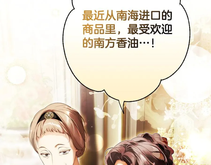 第108话 抛砖引玉 第96页