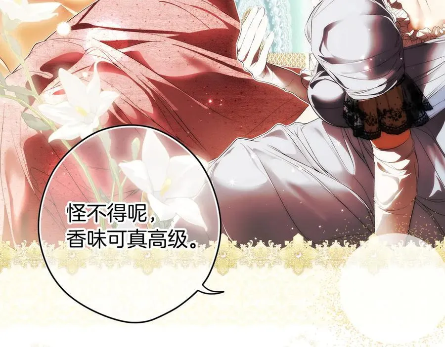 第108话 抛砖引玉 第98页