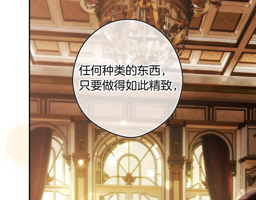 第108话 抛砖引玉 第100页