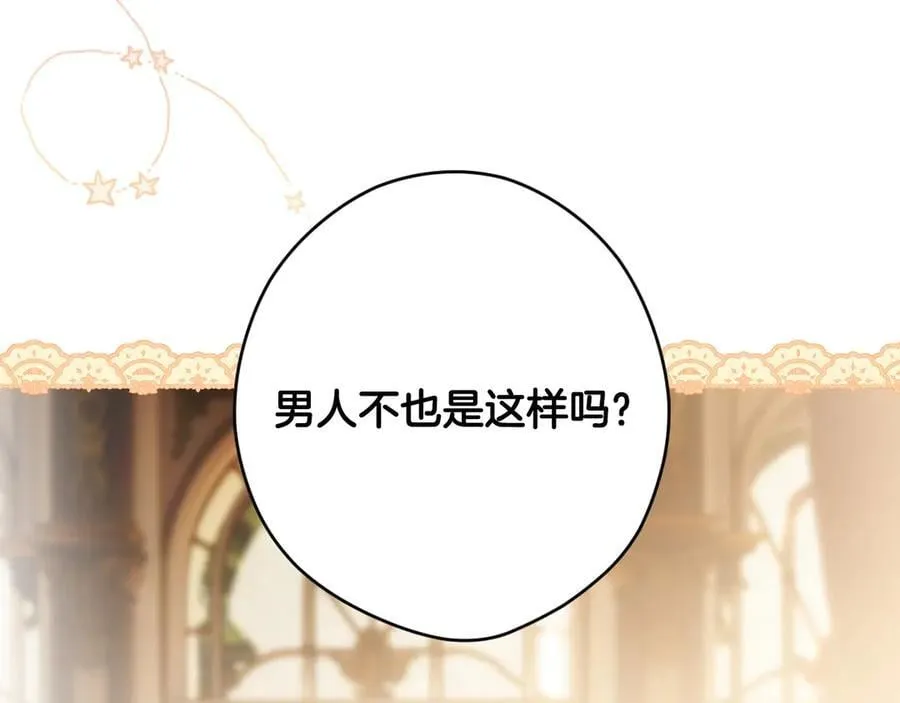 第108话 抛砖引玉 第103页