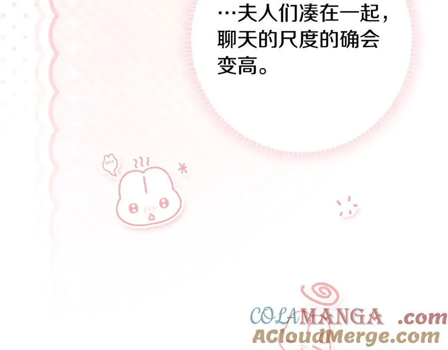 第108话 抛砖引玉 第109页