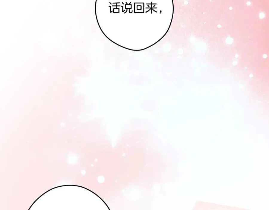 第108话 抛砖引玉 第111页