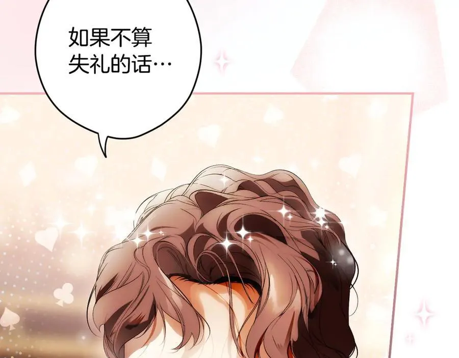 第108话 抛砖引玉 第112页