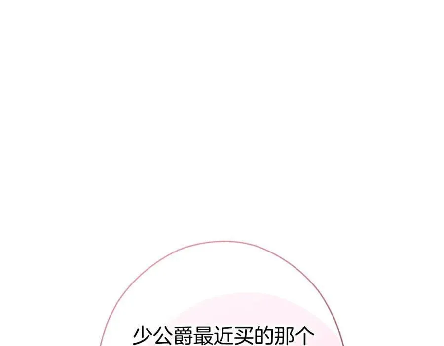第108话 抛砖引玉 第115页