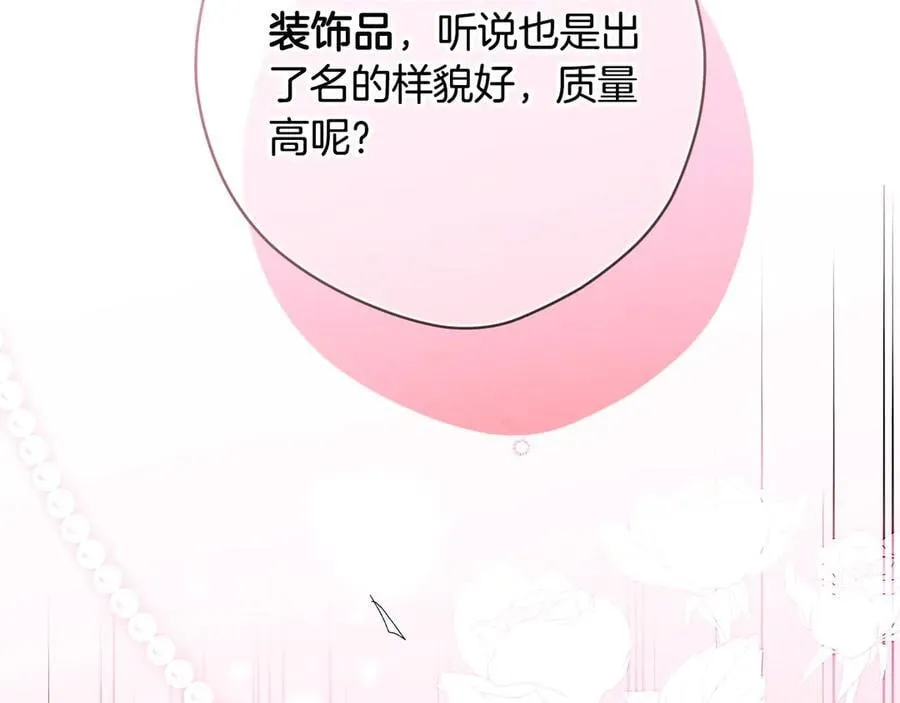 第108话 抛砖引玉 第116页