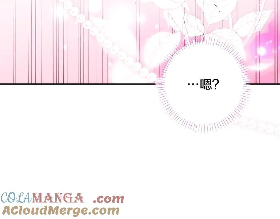 第108话 抛砖引玉 第117页