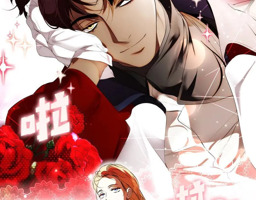 第108话 抛砖引玉 第120页