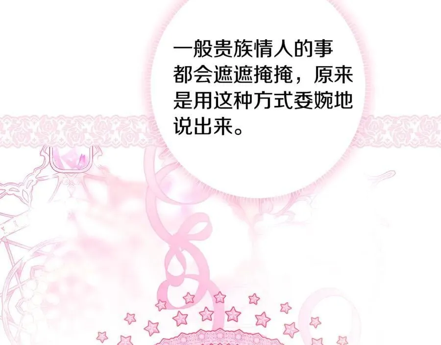 第108话 抛砖引玉 第124页