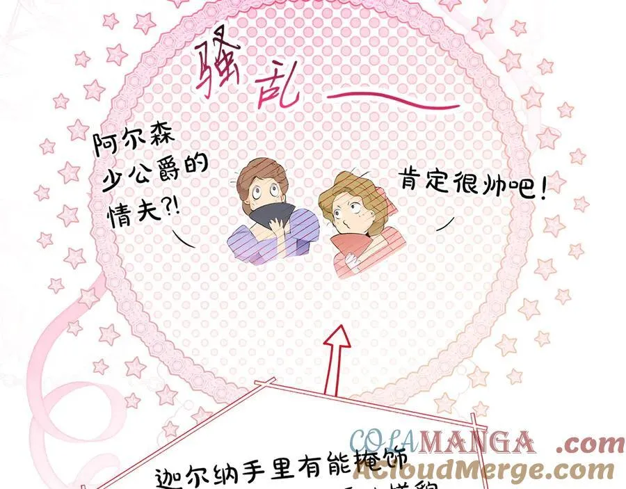 第108话 抛砖引玉 第125页