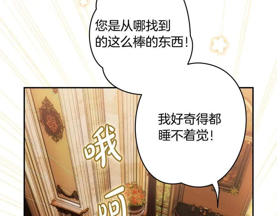 第108话 抛砖引玉 第128页