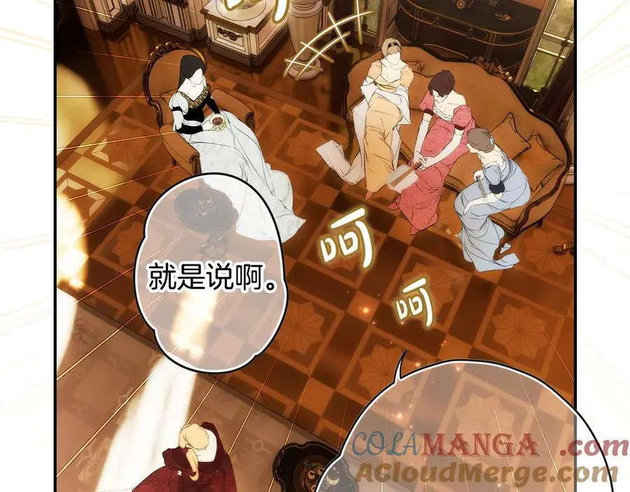第108话 抛砖引玉 第129页