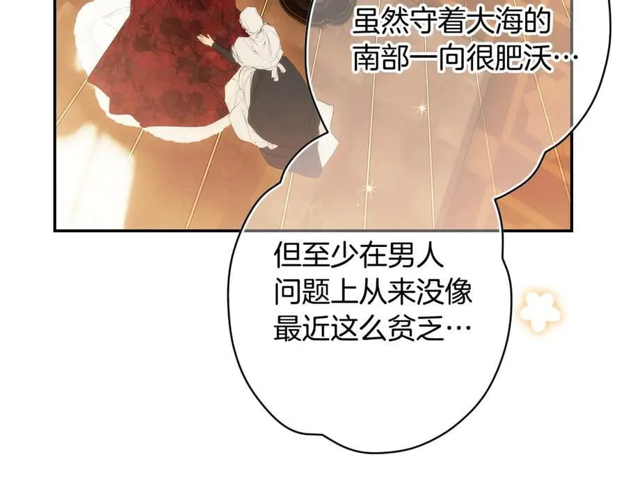 第108话 抛砖引玉 第130页