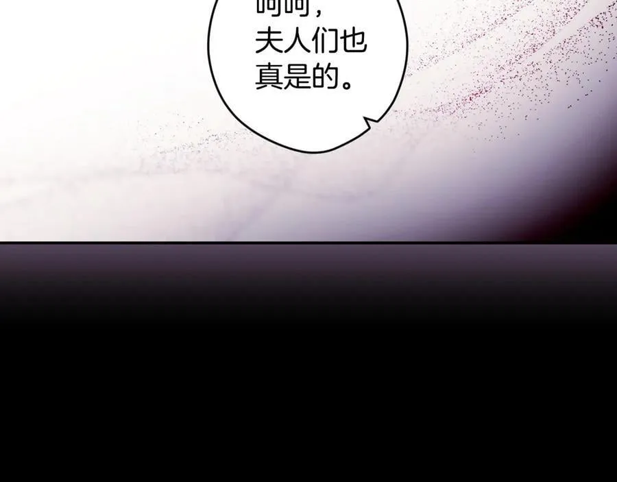 第108话 抛砖引玉 第134页