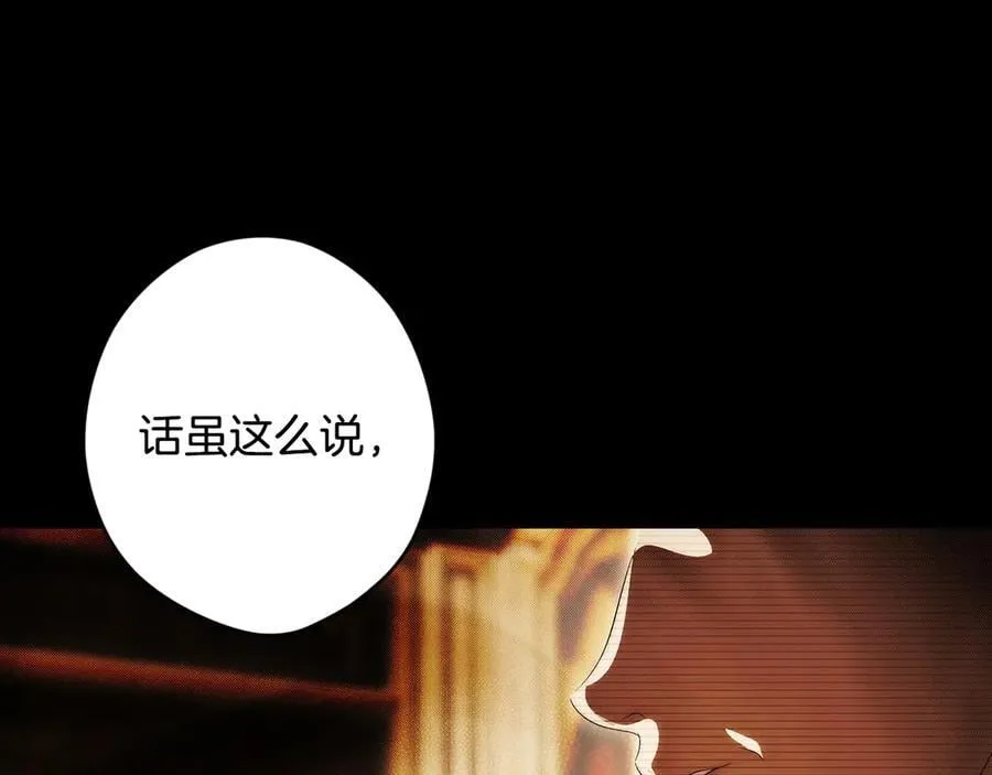 第108话 抛砖引玉 第135页