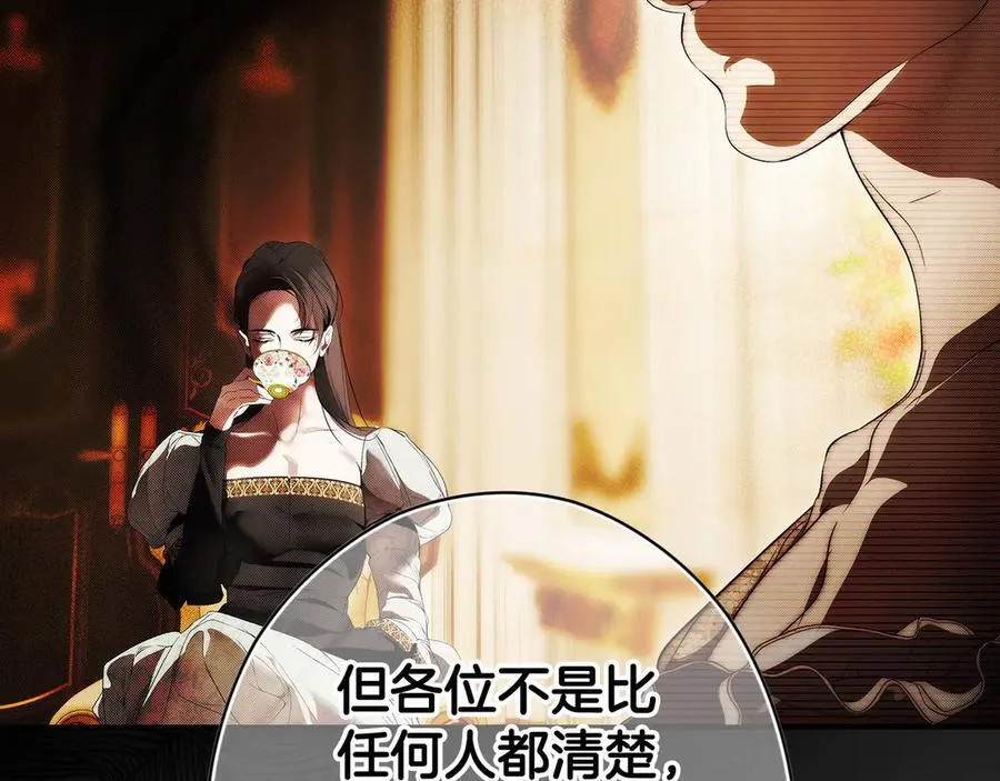 第108话 抛砖引玉 第136页