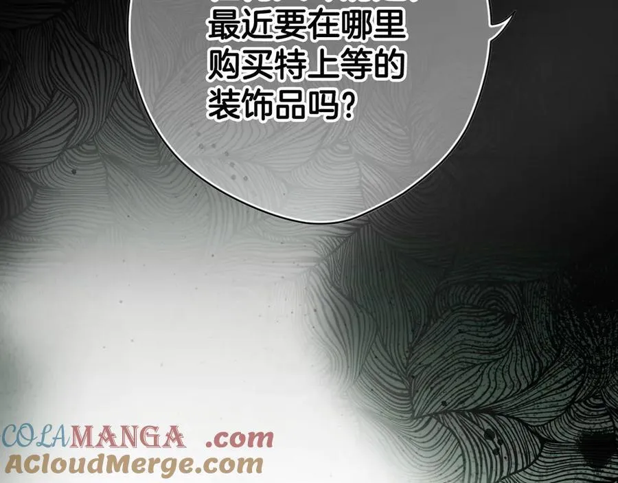 第108话 抛砖引玉 第137页