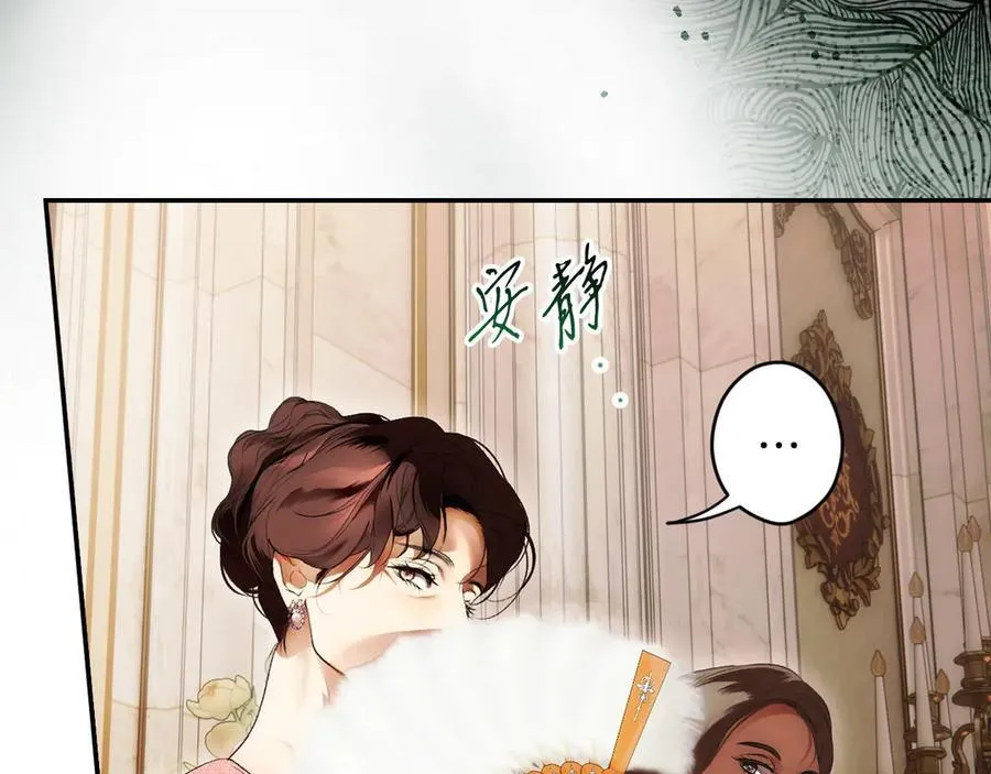 第108话 抛砖引玉 第138页