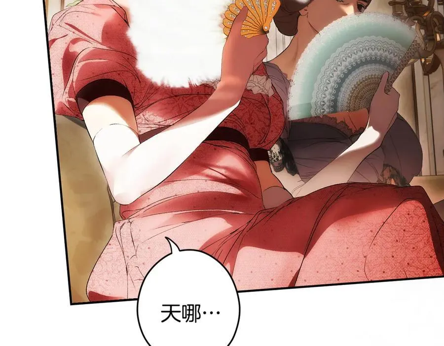 第108话 抛砖引玉 第139页
